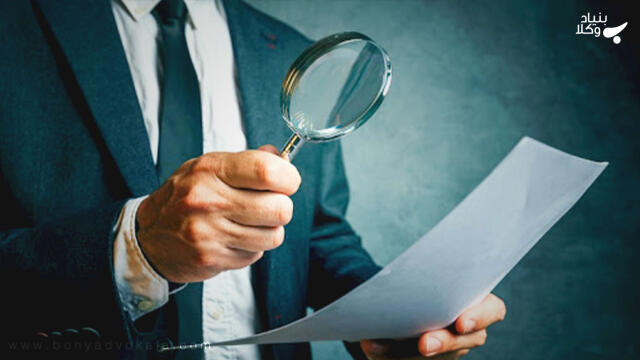 انواع و اثار  قرارهای اِعدادی یا مقدماتی