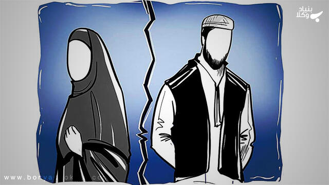 طلاق چیست و اقسام طلاق درفقه امامیه و در قانون مدنی