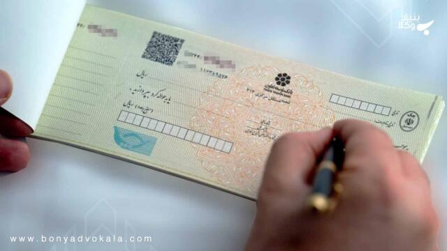 قوانین جدید در خصوص چک