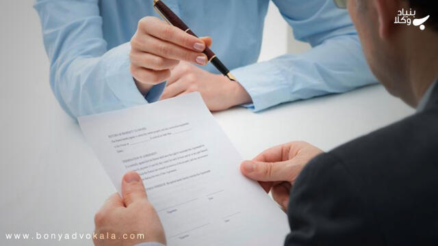 ضمانت اجرای عدم ایفای تعهد در قراردادهای ملکی