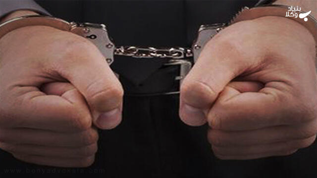قرار بازداشت موقت