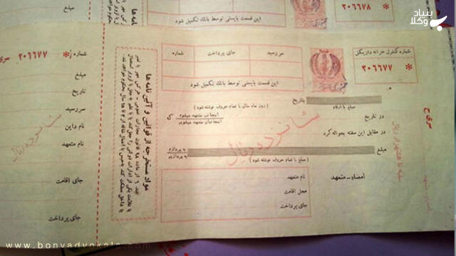 درباره سفته بدانید