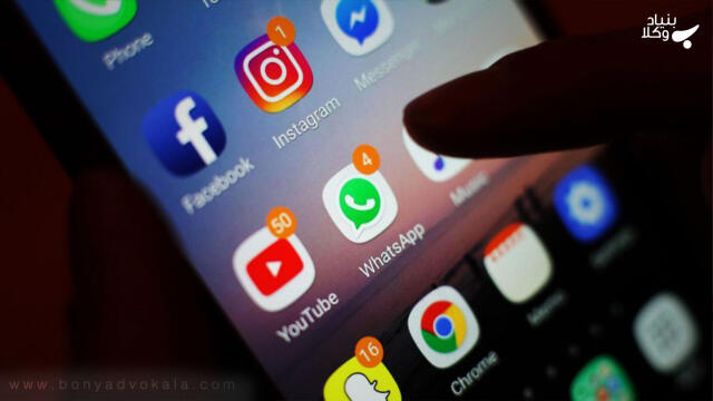 مزاحمت در شبکه های اجتماعی و مجازات آن