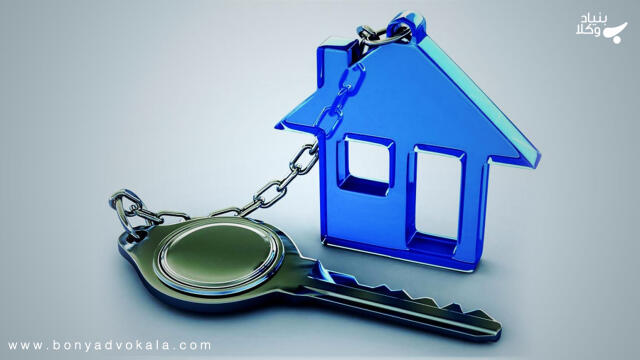 اهمیت اراده حقوقی بر صحت معاملات اموال غیر منقول