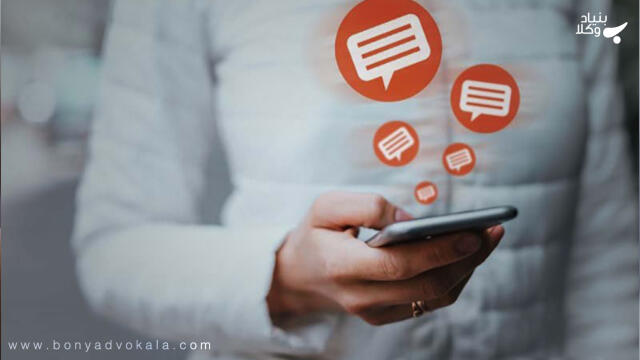 انتشار چت خصوصی و مجازات آن