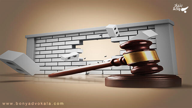 تخریب در قانون مجازات اسلامی