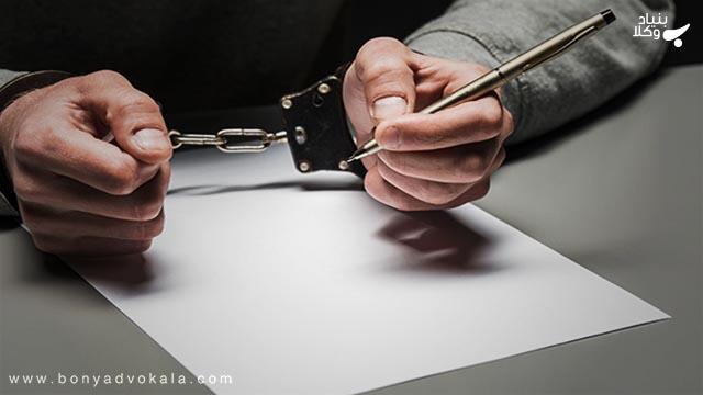 اقرار در فقه