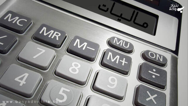 تعریف و تفاوت های مالیات مستقیم و غیر مستقیم چیست؟