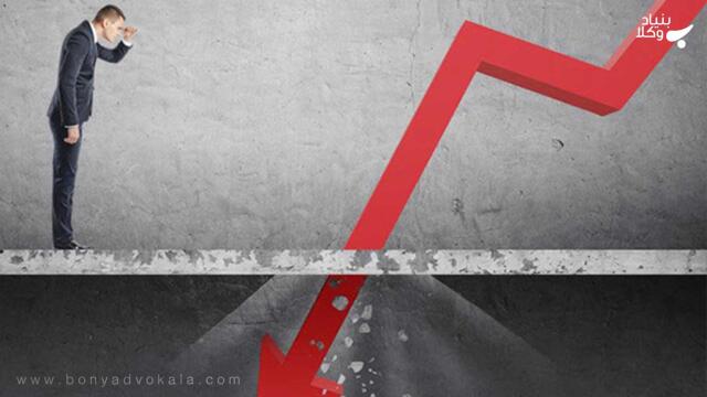تعریف و تحقق شرایط ورشکستگی