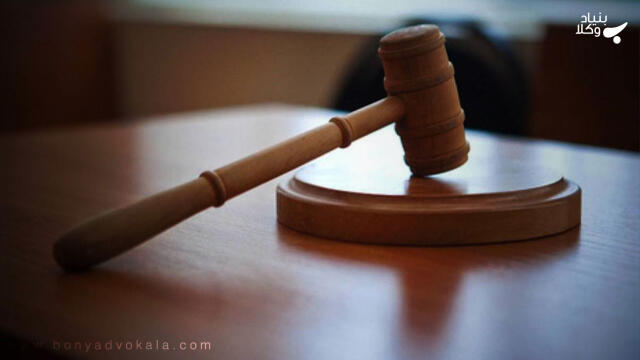 قرار توقف تحقیقات و شرایط صدور آن