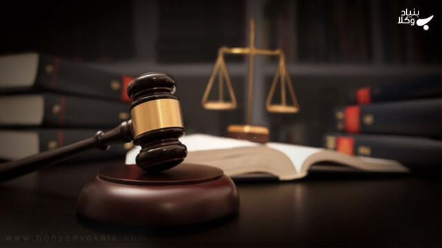 تفاوت حکم و قرار در قانون آیین دادرسی مدنی چیست؟