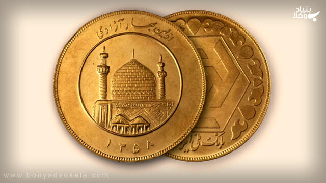 معیوب شدن مهریه