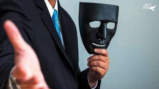 فروش مال به غیر