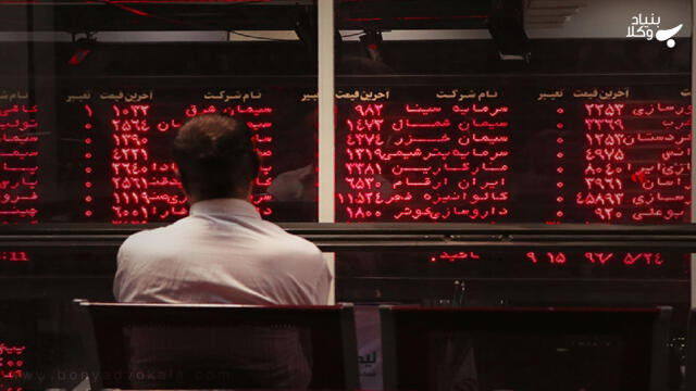 لزوم حمایت از سهامداران خرد در بازار سرمایه؛ راهکارها و پیشنهادها