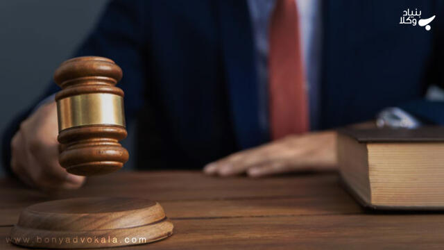 چگونه وکیل تسخیری بگیریم؟