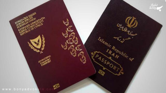 ازدواج ایرانیان با اتباع خارجی