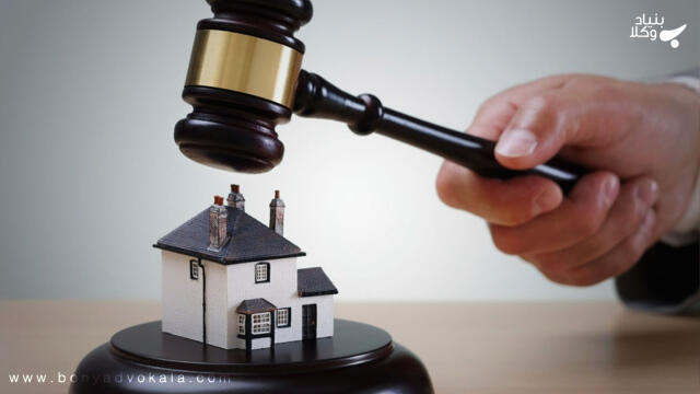 وظایف وکیل املاک و مستغلات