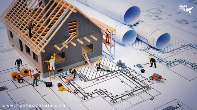 قوانین و ضوابط ساختمان سازی