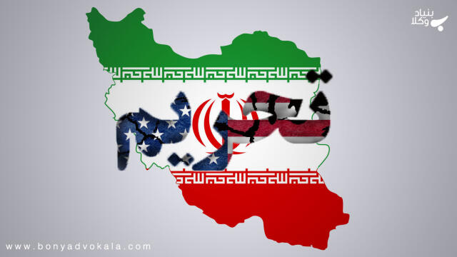 راهبردهای مدیریت در شرایط تحریم اقتصادی