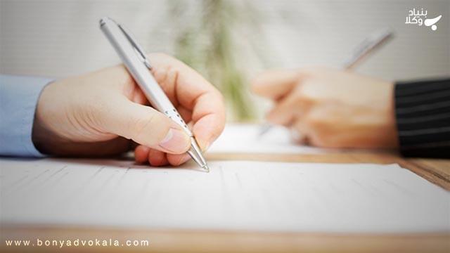معنا و مفهوم عقد در قانون مدنی