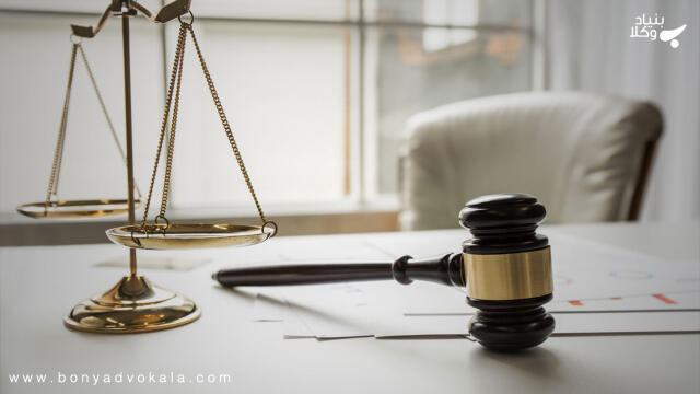 نیابت قضایی بین المللی؛ شرط نیابت و چگونگی اجرای آن
