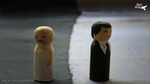 حذف نام همسر از شناسنامه