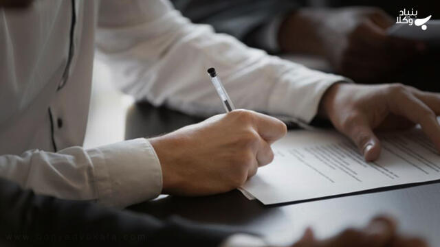 شرایط تعهد نامه محضری چیست؟