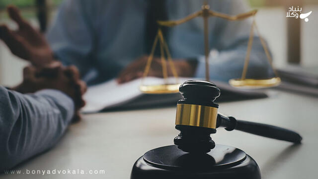 مراجعه به وکیل دادگستری؛ ضرورت یا نیاز