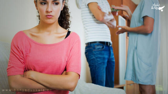تحلیل حقوقی دخالت اطرافیان در زندگی زناشویی توسط وکیل خانواده