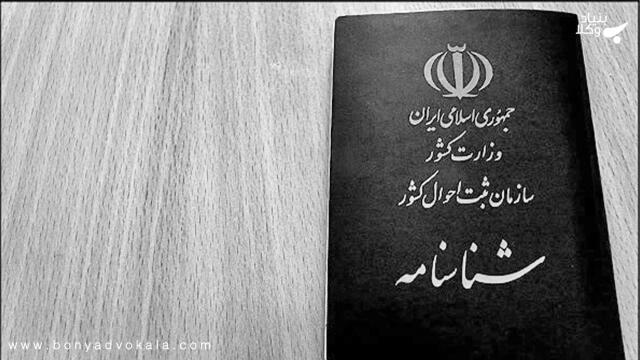 تغییر نام بدون نیاز به مراجعه به دادگاه
