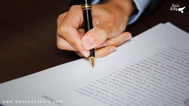 قرارداد رهن؛ بایدها و نبایدها