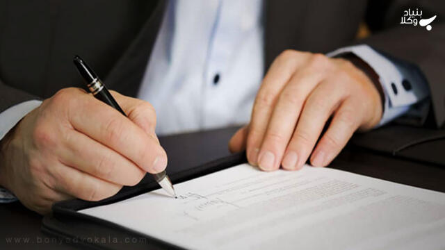 بررسی عقد خارج لازم در وکالت بلاعزل