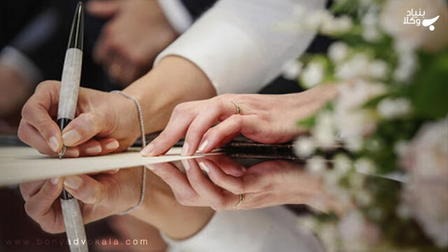 نحوه اظهار اراده در عقد ازدواج بر اساس فقه و قانون