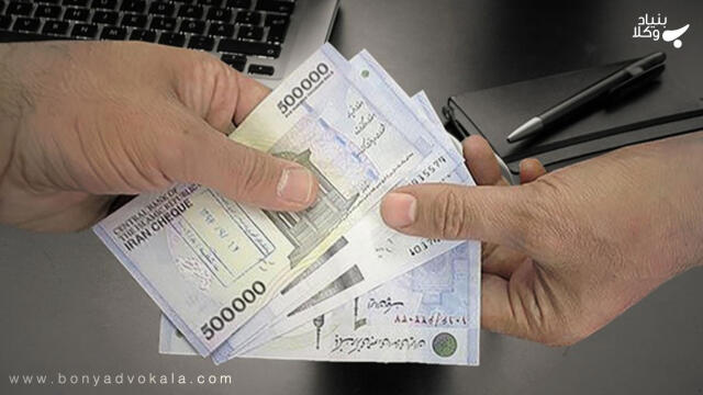 دعوی مطالبه وجه