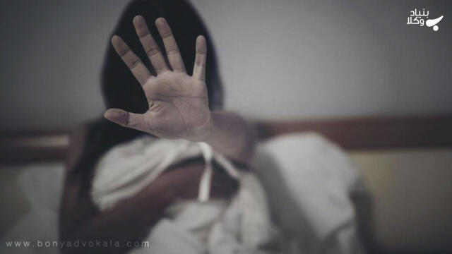 نحوه اثبات رابطه نامشروع و مصادیق آن