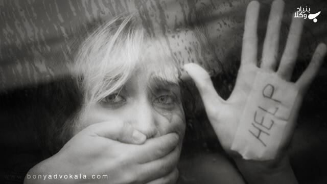 روابط نامشروع و مسایل مرتبط
