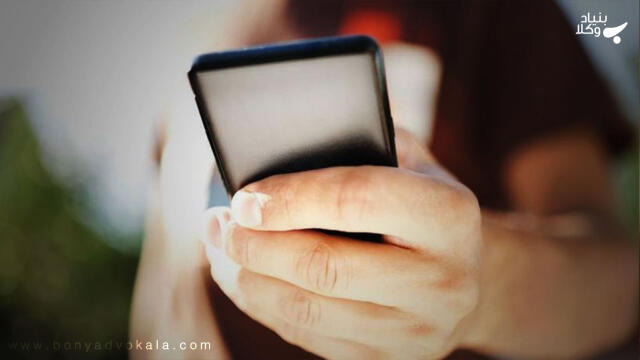 نحوه شکایت از مزاحم تلفنی