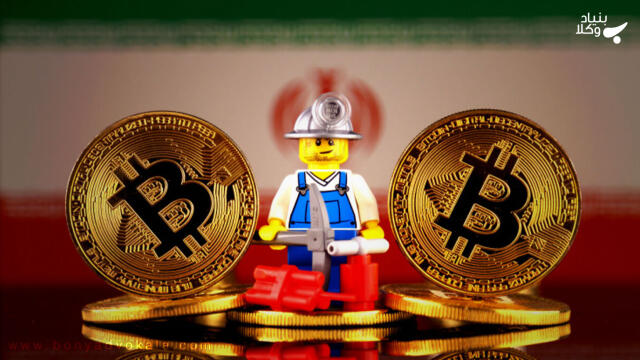 بیت کوین قانونی