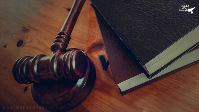 راهکارهای اعاده حیثیت در دادگاه