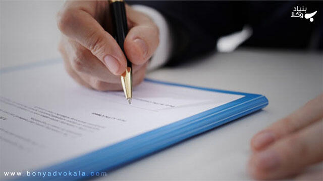 ضمانتنامه بانکی