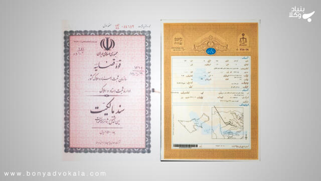 اعتبار اسناد رسمی و عادی