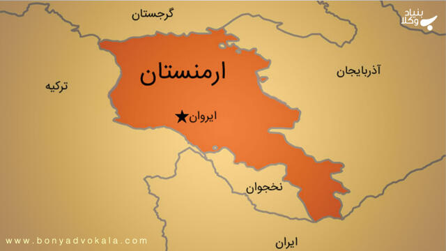 استخدام کارمند و میزان حقوق کارمند در ارمنستان