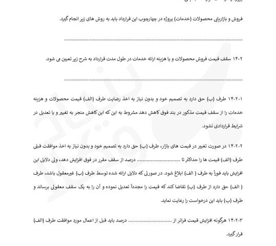 قرارداد ساخت، بهره برداری و انتقال (دولتی و بین المللی)